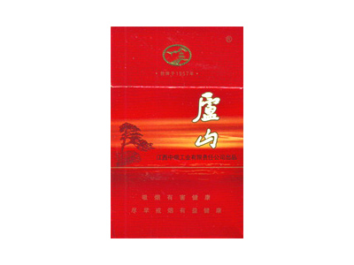 庐山(硬)