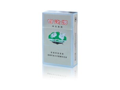 白沙(精品)