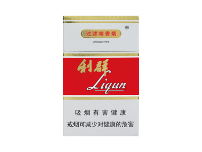 利群(新版)