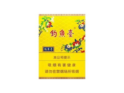钓鱼台(中支)