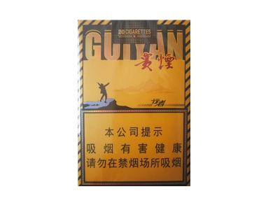 贵烟(行者)