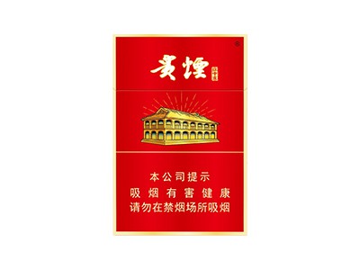贵烟(红中支)