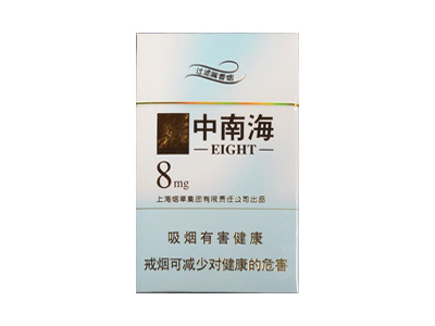 中南海(金8mg)