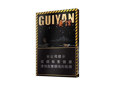 贵烟(行者梦)