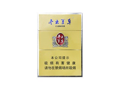 冬虫夏草(双中支)