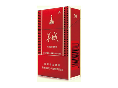 羊城(硬红)