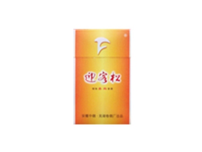 迎客松(嘉宾)