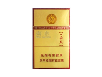 南京(紫晶)