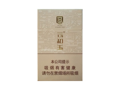 云和玉(出口)