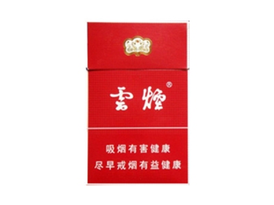 云烟(红)