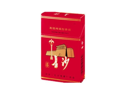长沙(喜)