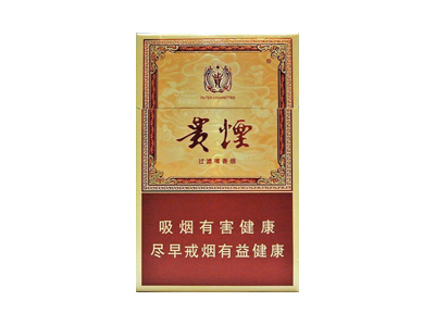 贵烟(玉液2号)