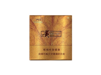 贵烟(扁盒印第安火种)
