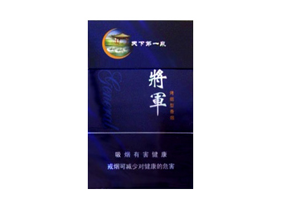 将军(第一泉)